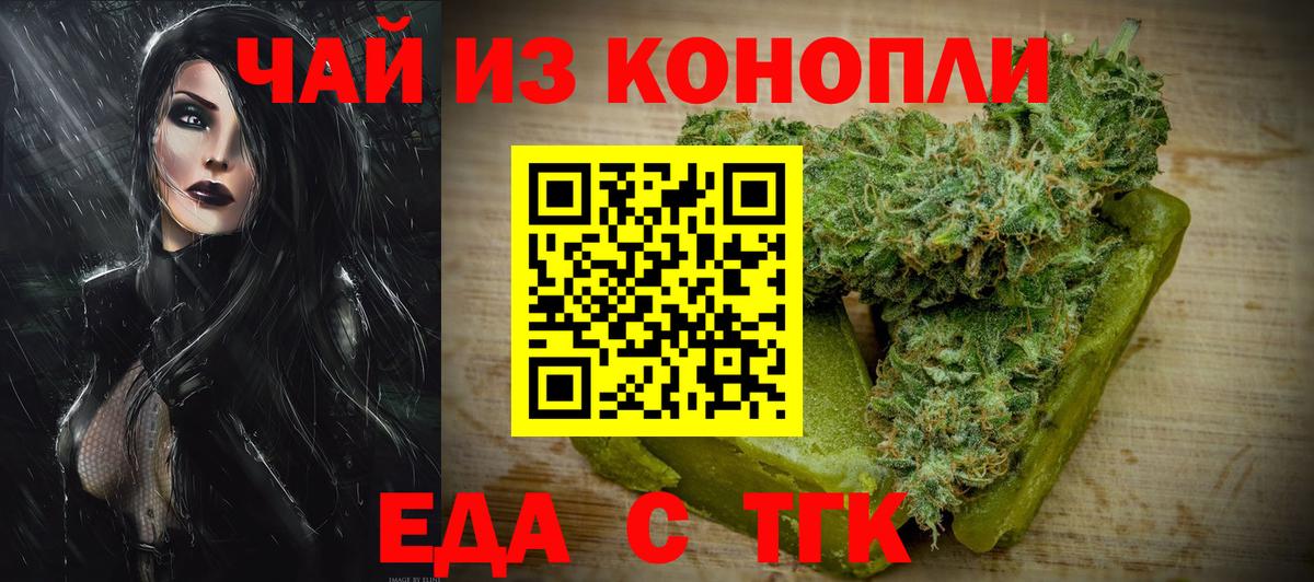 Симферополь  Canna-Cookies конопля  Вход с VPN 