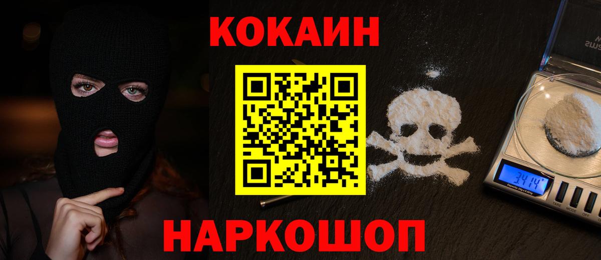 КОКАИН Эквадор  Вход с VPN  Cocaine  Симферополь  Cocaine Перу 