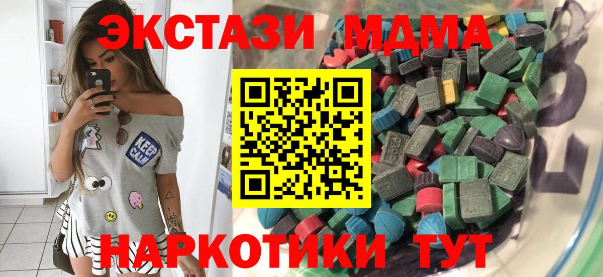 Экстази  Вход с VPN  Симферополь  Экстази Punisher  Экстази круглые 