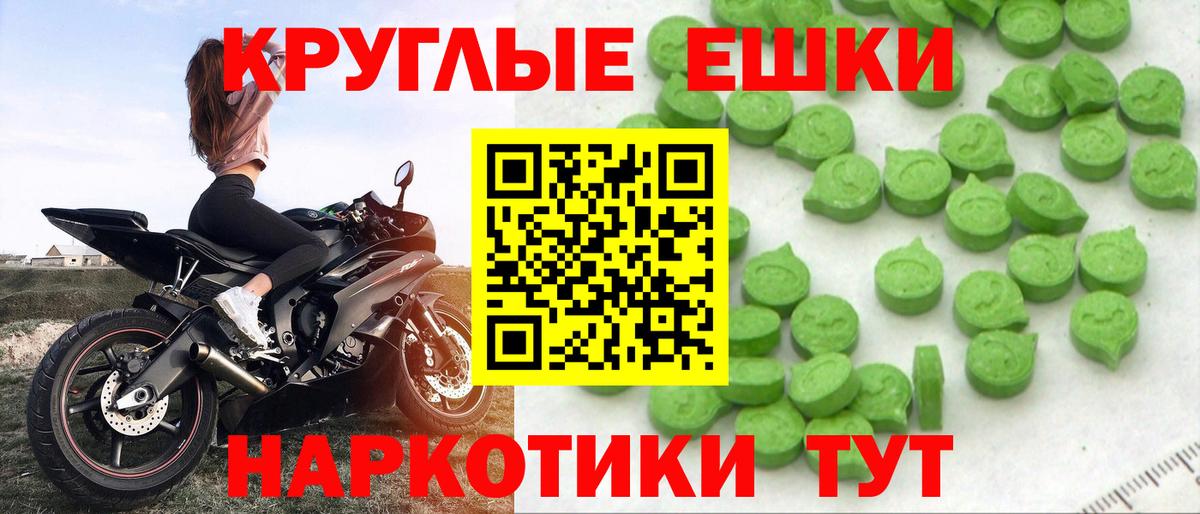 Экстази 250 мг Симферополь