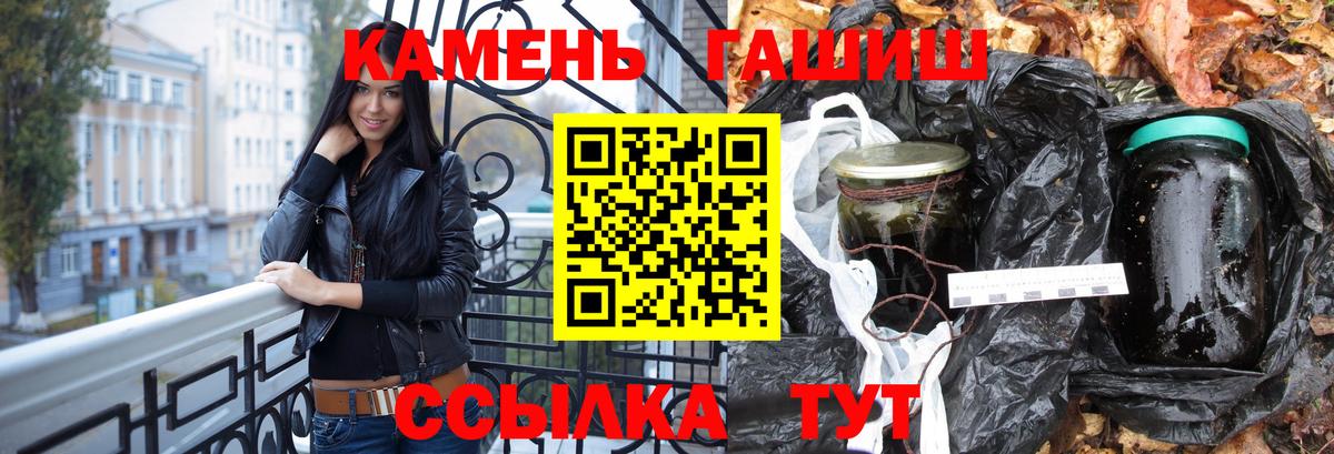 ГАШ Cannabis Симферополь