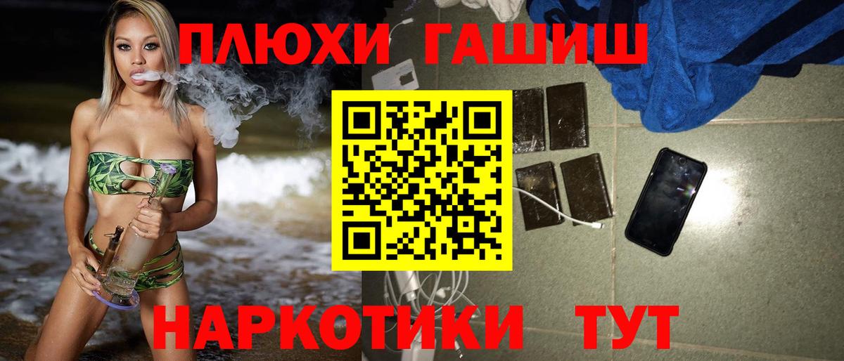 Симферополь  ГАШ убойный  Вход с VPN  ГАШ  ГАШИШ ice o lator 