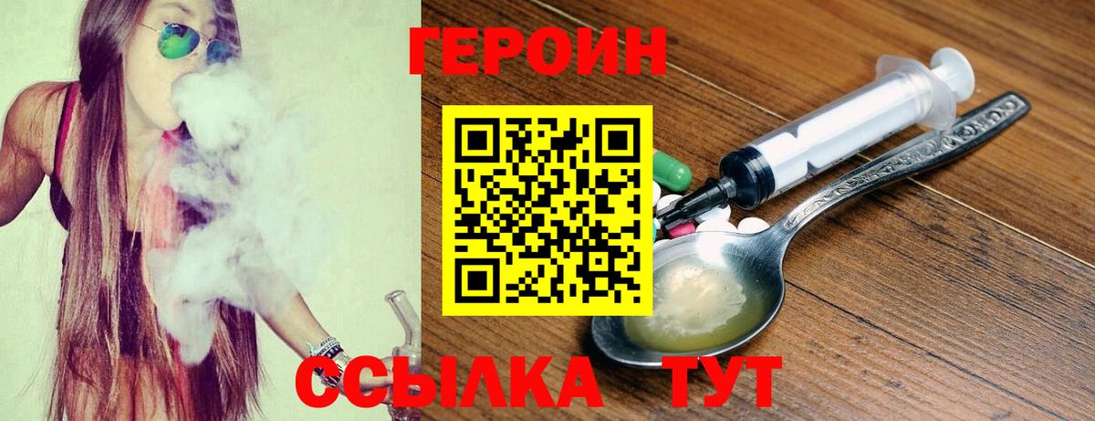 Симферополь  Героин  Вход с VPN  Героин герыч 