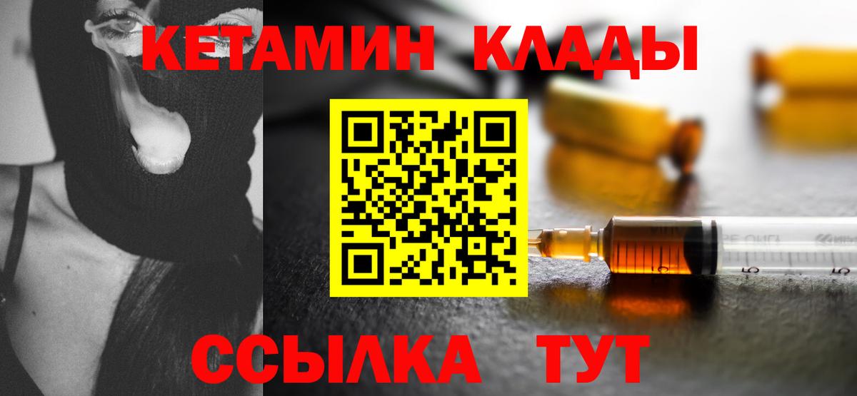 Симферополь  Кетамин VHQ  Вход с VPN 