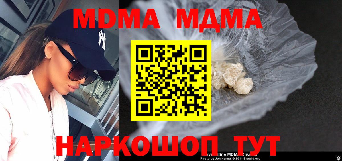 Симферополь  MDMA Molly  Вход с VPN 