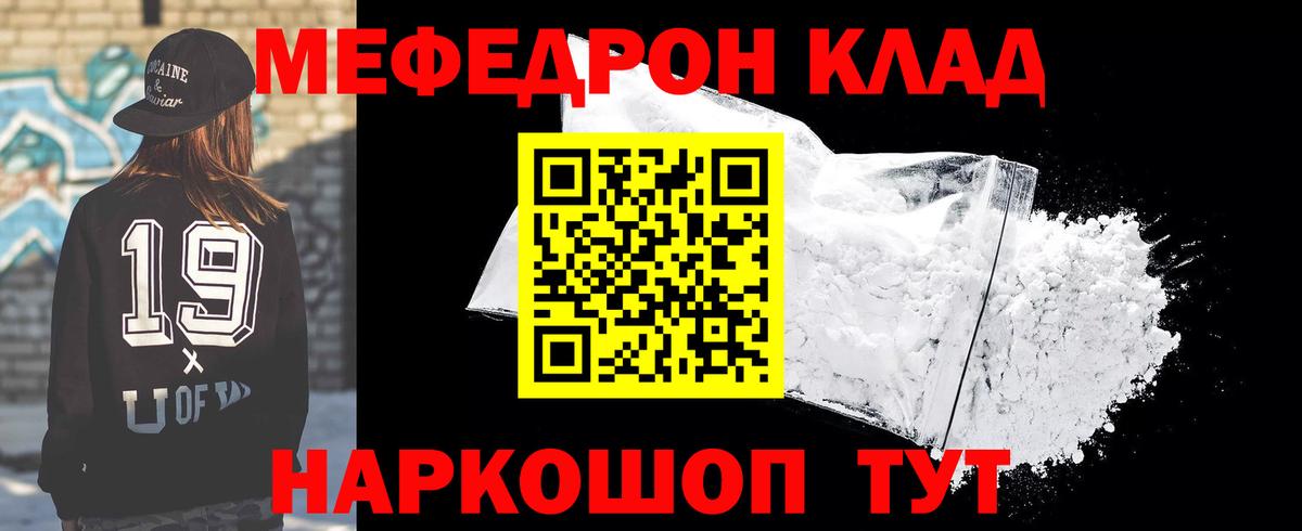 МЕФ  Симферополь