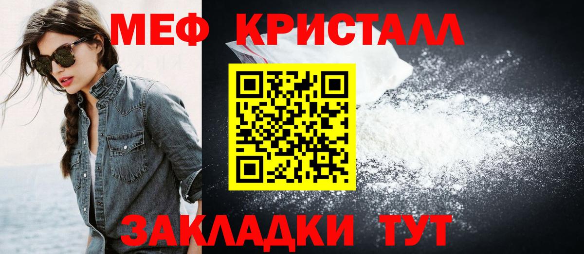 МЕФ мука  МЯУ-МЯУ  Симферополь  Меф мяу мяу  Вход с VPN 