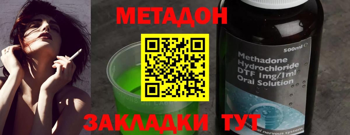 МЕТАДОН белоснежный  Метадон methadone  Вход с VPN  Симферополь 