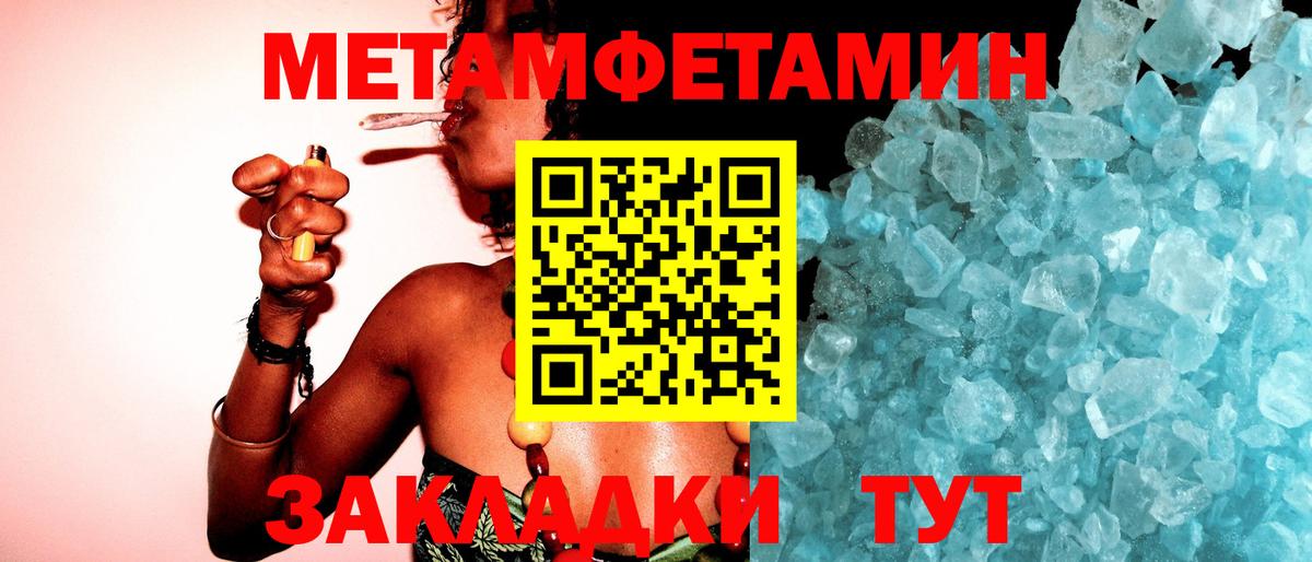 МЕТАМФЕТАМИН Methamphetamine Симферополь