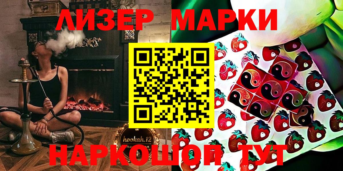 как найти   Наркотические марки  Симферополь  Вход с VPN  Наркотические марки 1,8мг 