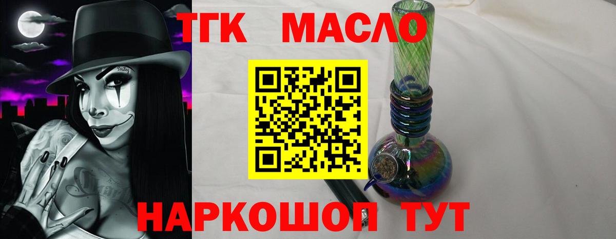 Дистиллят ТГК концентрат  Дистиллят ТГК Wax  Вход с VPN  Симферополь 
