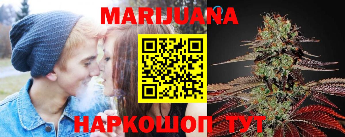 Конопля марихуана  Марихуана сатива  Вход с VPN  Симферополь  Шишки марихуана OG Kush 